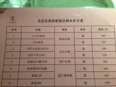 菜单-汉唐宴长安食府