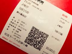 -中影国际影城(兰生大厦店)