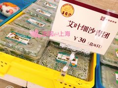 -王家沙点心店(万航渡路店)