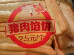 -神龟馅饼(古陌路店)