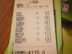 账单-添好运点心专门店(深水埗店)
