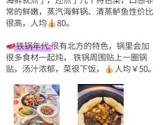 -巧克力渔家.小船海鲜胶东菜(万平口店)