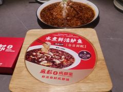 -麻都·成都菜(人民广场店)
