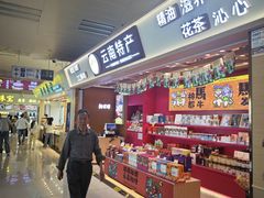 -德宏芒市国际机场