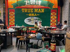 -飞尝蚝·顺德菜·鱼生(顺德总店)