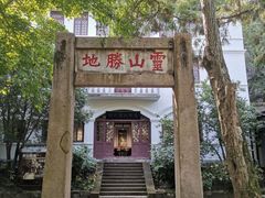 -狼山风景名胜区