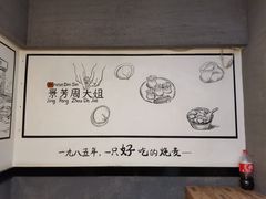 -景芳周大姐(国大城市广场店)