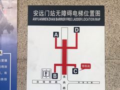 -安远门(地铁站)