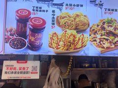 -周小亮丁家坡洋芋(全国总店)