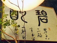 -BIJOU coffee&cocktail(龙岗万科广场店)