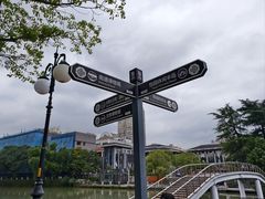 -南通濠河风景名胜区