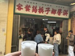 -洪馨椰子