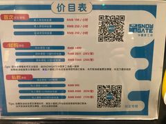 -SNOWGATE滑雪·华雪梦(老西门店)