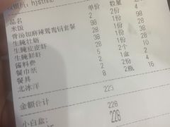 -合记汕头牛肉店(嘉禾路店)