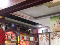 -固生堂中医连锁·推拿正骨·针灸艾灸(崇安寺分院)