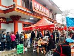 -铁谢李松祖传羊肉汤馆