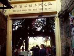 android_upload_pic-小洲村
