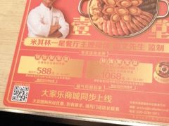 -大家乐(中山天悦城店)