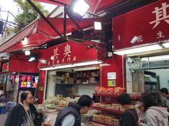 门面-其奥花生糖专门店