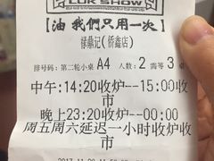 账单-禄鼎记·多口味酸菜鱼(侨鑫店)