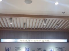 -马记永·兰州牛肉面(3019君尚店)