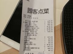 账单-利苑酒家(金宝店)