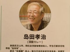 -顶屋咖喱(街道口总店)