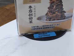 -二泉园老菜馆·百年无锡菜