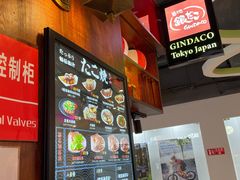 -筑地银GINDACO·日式简餐(枫蓝店)