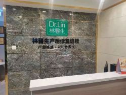 点击看大图 -Dr.林醫生产后修复·配方产康(南京江宁万达店)