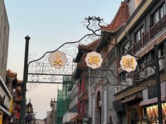 -北京前门大栅栏