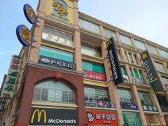 门面-麦当劳(东急新天地店)