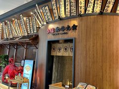 -牛道·和牛九食(市府恒隆广场店)