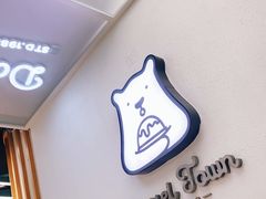 -丹礼糖甜品