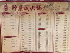 -攀枝花野菜铜火锅(万科凯德店)