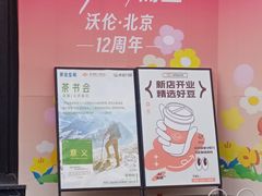 -Sips&Lick茶兰咖啡(五道口店)