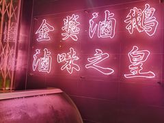 门面-陈鹏鹏潮汕菜(欢乐海岸 海边景观店)