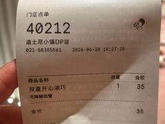 -喜茶(迪士尼小镇DP店)