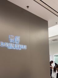 -崇尚GAVIN STYLE臻选