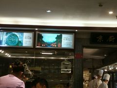 -四季小馆·地道北京小吃(广百店)