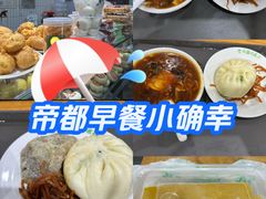-老磁器口豆汁店(天坛店)