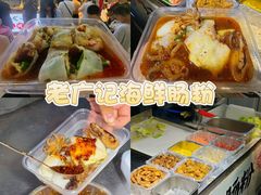-大学城夜市