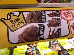 -周黑鸭(北京通州区万达店)