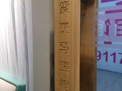 -紫斑马照相馆·生日写真·情侣写真·全家福(恒力城店)
