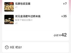 -妈妈故事米线(市府恒隆店)