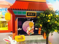 -上海乐高探索中心