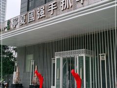 -宁夏国强手抓羊肉·清真菜(未央路凤三店)
