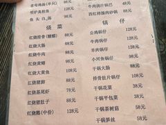 菜单-百味园土菜馆(迎宾东路店)