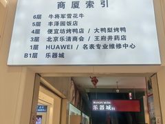-牛将军•涮肉•烤肉(北京王府井·故宫店)