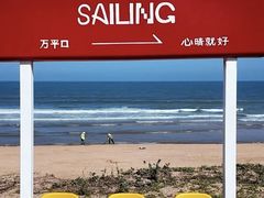 -巧克力渔家.小船海鲜家常菜(万平口店)